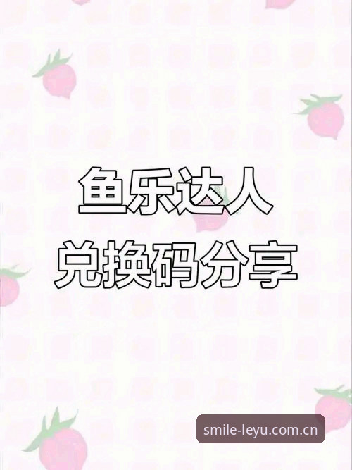 乐鱼体育赛事如何成为体育迷的新宠？资深用户揭秘真实体验